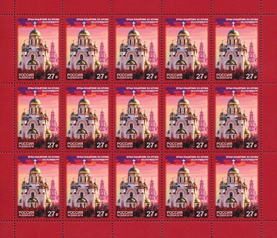 Россия. 2018. Храм-памятник на Крови г. Екатеринбурга (Малый лист. MNH OG)