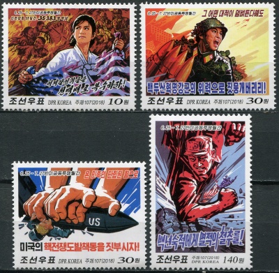КНДР. 2018. Время борьбы с США (Серия Почтовых марок. MNH OG)