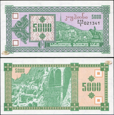 Грузия. Банкнота 5000 лари. ND(1993). Unc. Бумага. Кат.# P.31a