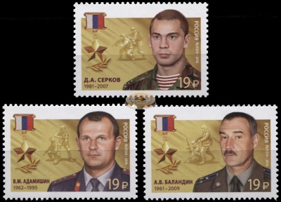 Россия. 2016. Герои Российской Федерации [2080-2082] (Серия. MNH OG)