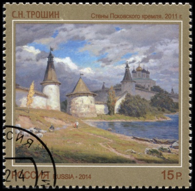 Россия. 2014. Картина «Стены Псковского кремля» С.Н. Трошина (2011 г.) (Почтовая марка. CTO Гашеная)