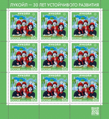 Россия. 2021. Нефтяная компания "Лукойл" (Малый лист. MNH OG)