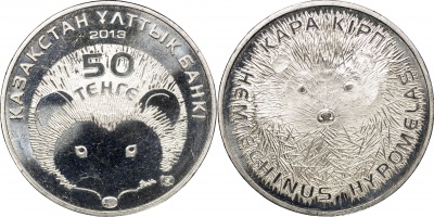 Казахстан. Монета 50 тенге. 2013 (KM#NL. Unc) Длинноиглый ёж (ёж Брандта)