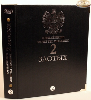 Альбом для юбилейных монет Польши 2 злотых. Том 2. Без шубера (All for Coins/Whitman)