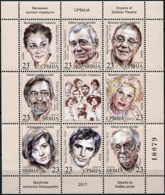 Сербия. 2017. Знаменитые актёры Сербии (Малый лист. MNH OG)
