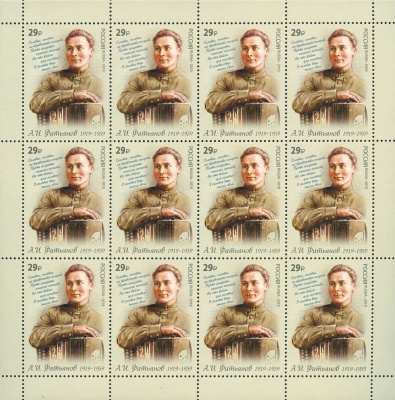 Россия. 2019. 100 лет со дня рождения А.И. Фатьянова (1919–1959) (Малый лист. MNH OG)