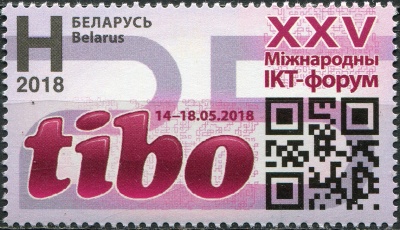 Беларусь. 2018. 25-я Выставка информационных технологий TIBO, Минск (Почтовая марка. MNH OG)