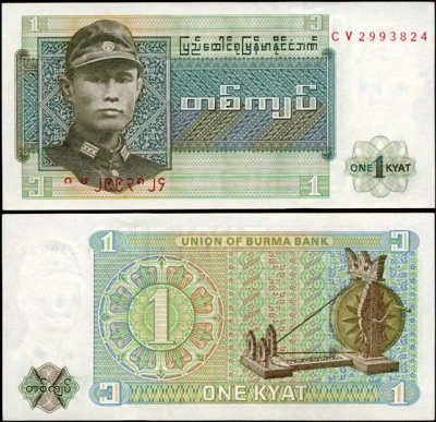 Бирма. 1 кьят (Unc) 1972