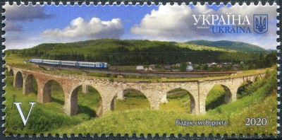 Украина. 2020. Виадук в Ворохте (Почтовая марка. MNH OG)