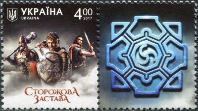 Украина. 2017. Фильм "Сторожевая застава" (I) (Сцепка. MNH OG)
