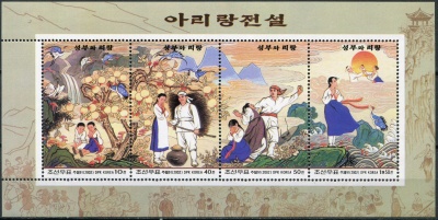 КНДР. 2002. Корейская народная песня "Ариран" (Малый лист. MNH OG)