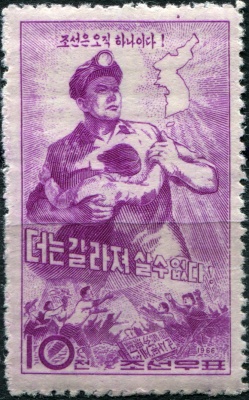 КНДР. 1966. Воссоединение Северной и Южной Кореи (Почтовая марка. MNH OG)