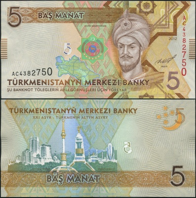 Туркменистан. Банкнота 5 манатов. 2012. Unc. Бумага. Кат# P.30a