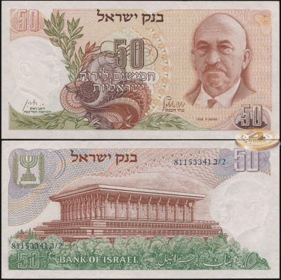 Израиль. 50 лирот (Unc) 1976
