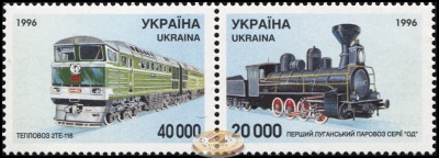 Украина. 1996. Тепловоз 2TE-116, Паровоз "ОД" (Сцепка. MNH OG)