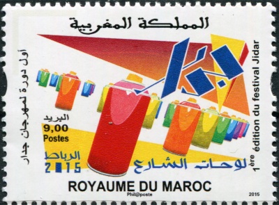 Марокко. 2015. 1-ый Фестиваль уличной живописи Jidar (Почтовая марка. MNH OG)
