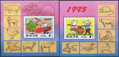 КНДР. 1995. Год Свиньи (Серия Почтовых блоков. MNH OG)