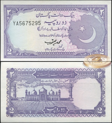 Пакистан. 2 рупии (Unc) 1993