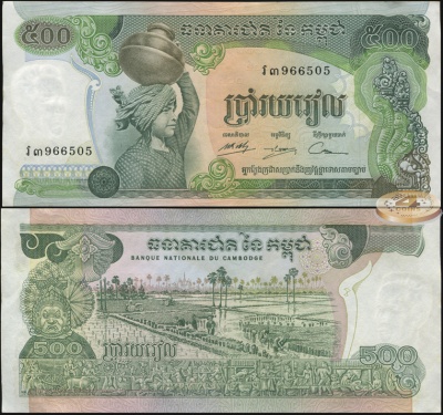 Камбоджа [Кхмерская республика]. 500 риелей (aUnc) 1975
