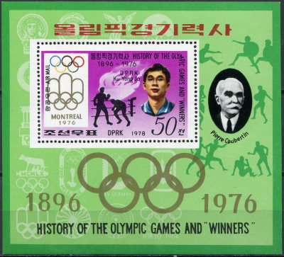 КНДР. 1978. История Олимпийских игр (Почтовый блок. MNH OG)