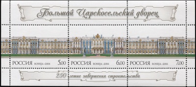Россия. 2006. 250 лет завершения строительства Большого Царскосельского дворца (Блок. MNH OG)