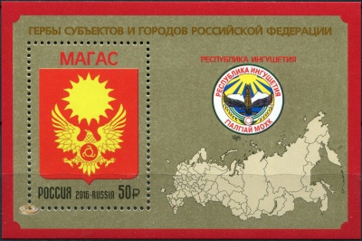 Россия. 2016. Республика Ингушетия (Блок. MNH OG)