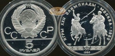 Игры XXII олимпиады. "Исинди" (ЛМД) (Proof. Серебро)