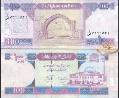 Афганистан. 100 афгани (Unc) 2008