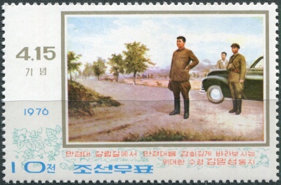 КНДР. 1976. 64-й день рождения Ким Ир Сена (Почтовая марка. MNH OG)