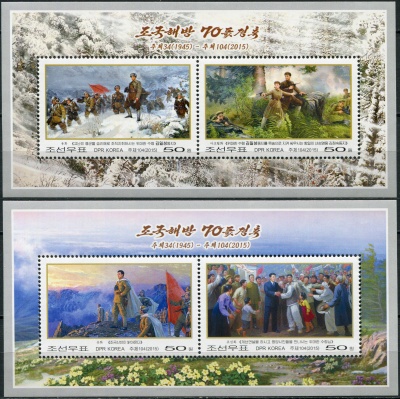 КНДР. 2015. 70 лет освобождения Кореи (Серия Почтовых блоков. MNH OG)