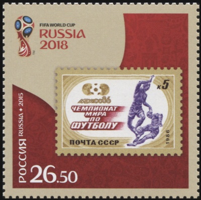 Россия. 2015. Россия в чемпионатах мира по футболу FIFA™. 1986 г. (Почтовая марка. MNH OG)