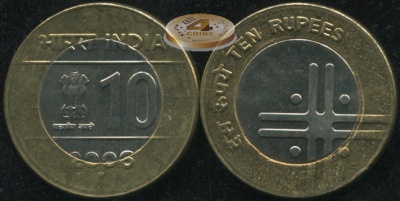 Индия. 10 рупий. 2006 (Unc. Биметалл) Единство в разнообразии