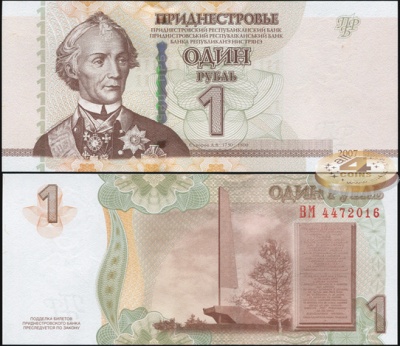 Приднестровье. 1 рубль (Unc) 2012
