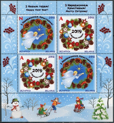 Беларусь. 2018. Новый год и Рождество (Почтовый блок. MNH OG)