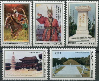 КНДР. 1993. Реставрация гробницы короля Когуре Тонгменга (Серия Почтовых марок. MNH OG)