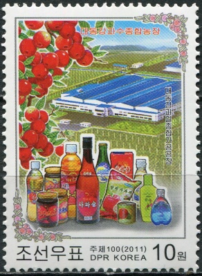 КНДР. 2011. Фруктовая плантация Тэдонган (I) (Почтовая марка. MNH OG)