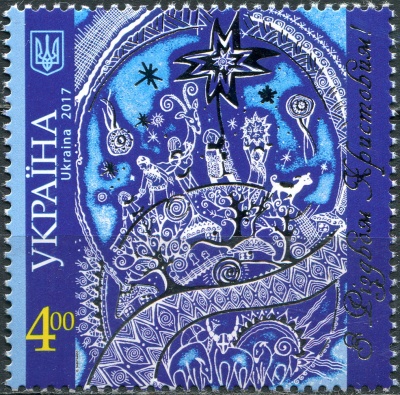 Украина. 2017. С Рождеством Христовым! (Почтовая марка. MNH OG)