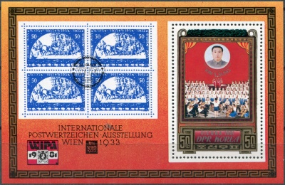 КНДР. 1981. Международная выставка почтовых марок "WIPA 1981" - Вена (Почтовый блок. MNH OG)
