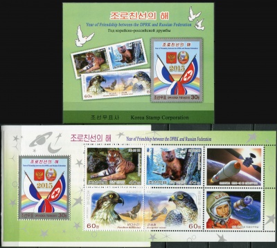 КНДР. 2015. Год корейско-российской дружбы (Марочный буклет. MNH OG)