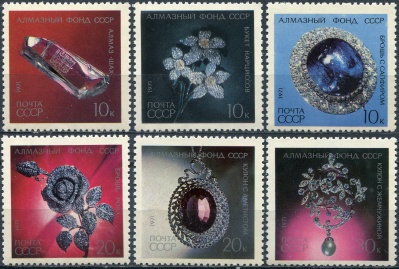 СССР. 1971. Алмазный фонд СССР (Серия почтовых марок. MNH OG)