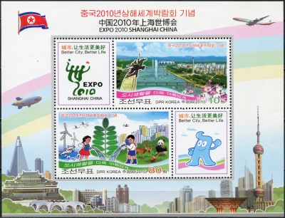 КНДР. 2010. Всемирная выставка EXPO 2010, Шанхай (I) (Малый лист. MNH OG)
