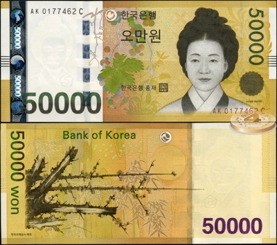 Южная Корея. 50000 вон (Unc) 2009