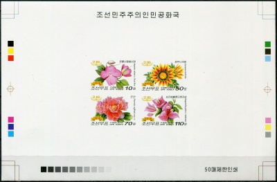 КНДР. 2010. 68-й день рождения Ким Чен Ира. Цветы (Цветопроба. MNH OG. Неперфорированная)