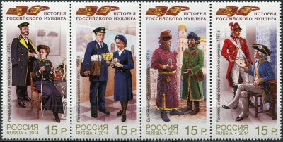 Россия. 2014. Униформа работников почтовой службы (Сцепка. MNH OG)