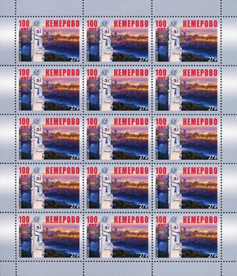 Россия. 2018. 100 лет г. Кемерово (Малый лист. MNH OG)