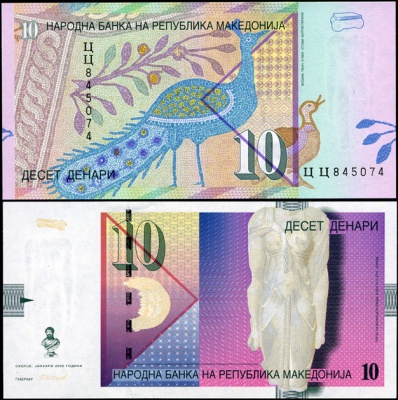 Македония. 10 денаров (Unc) 2005