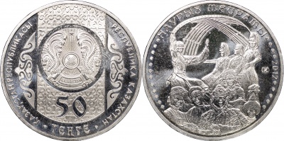 Казахстан. Монета 50 тенге. 2012 (KM#NL. Unc) Наурыз мейрамы- национальный праздник