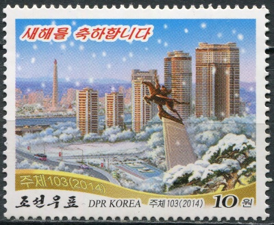 КНДР. 2014. Новый год (I) (Почтовая марка. MNH OG)