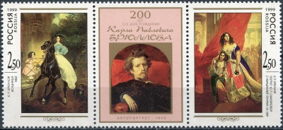Россия. 1999. 200 лет со дня рождения живописца К.П. Брюллова (1799-1852)  (Сцепка. MNH OG)