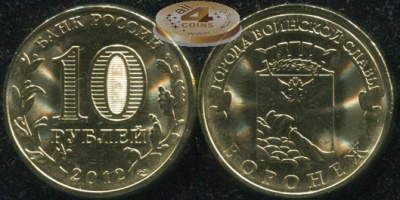 Воронеж. Города Воинской Славы. 2012 (Unc) СПМД